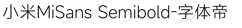 小米MiSans Semibold字体转换
